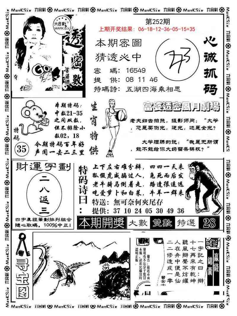 更新中